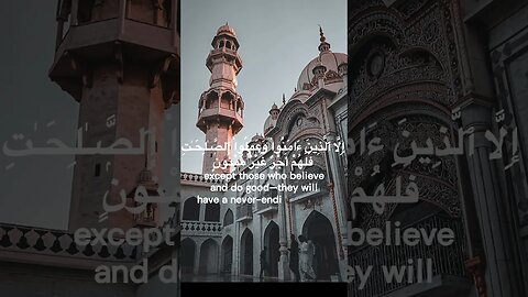 سورة التين ,تلاوة الإمام سعود الشريم💗Al Tin, Saud Al Shuraim
