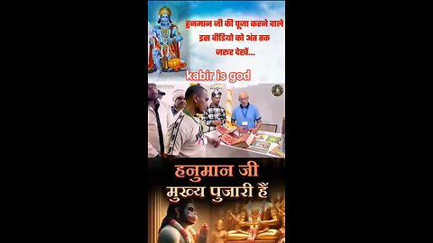 Hanuman Ji