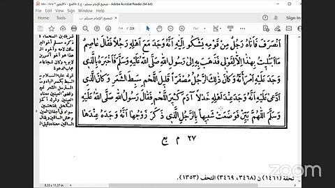 33- المجلس 33 صحيح مسلم، ج4 كتاب اللعان وكتاب العتق من ص:205الى ص:218 [المقرر 14صفحة]