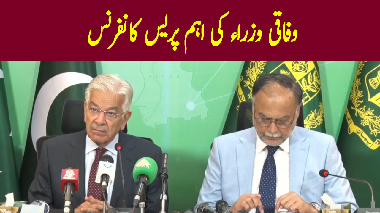 Federal Ministers Important Press Conference