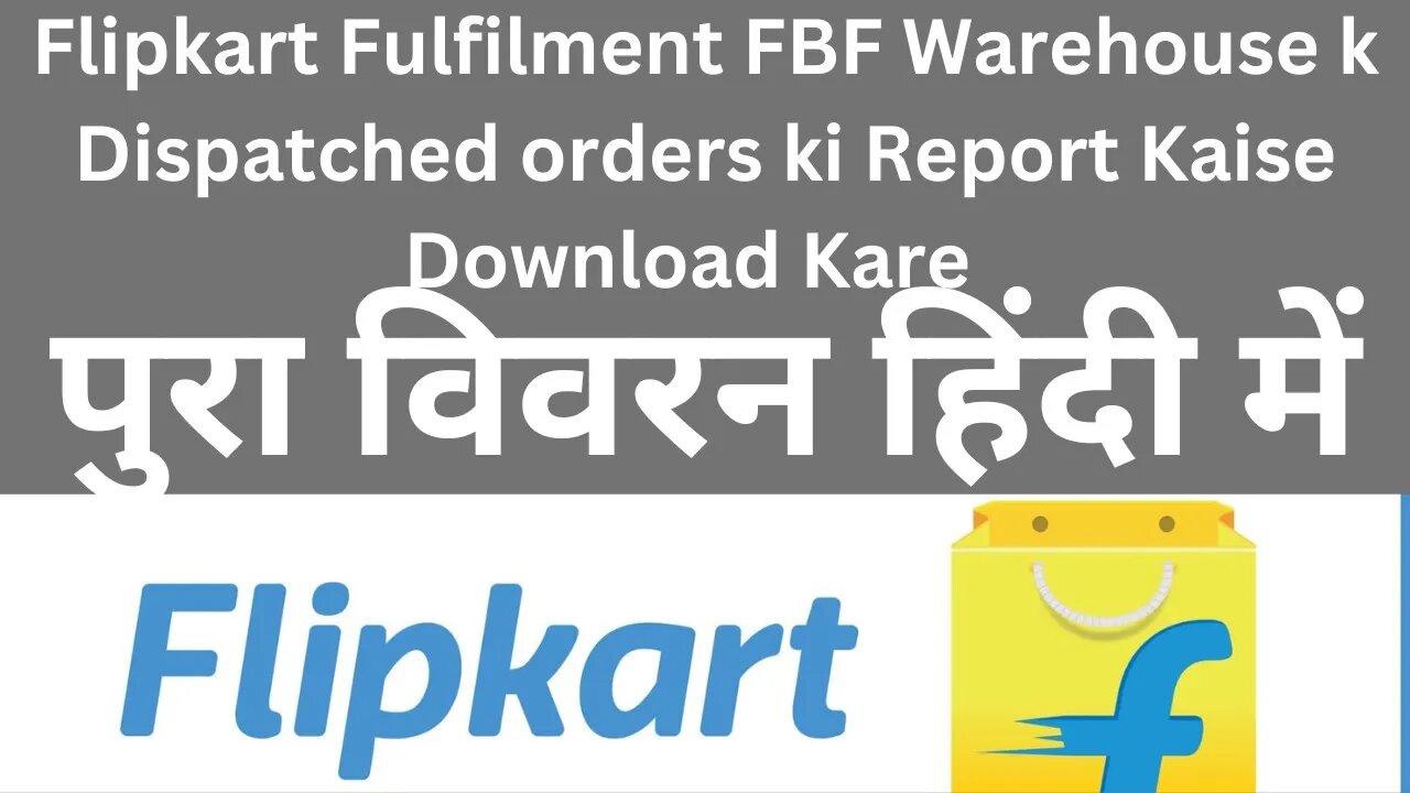 How to check FBF Flipkart dispatch orders in हिंदी Inward inventory Status in FBF Flipkart Orders ?