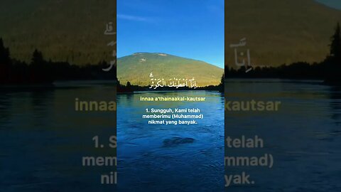 Surah Al-Kautsar . #quran #quranrecitation #shorts