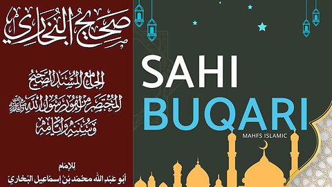 Sahih Bukhari | Hadiths no 4-6 #hadiths #islam #quran