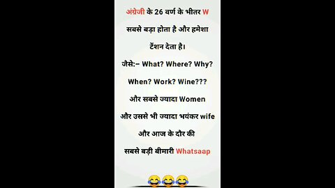 Tension words funny comedy jokes shorts jokes viral jokes viral video