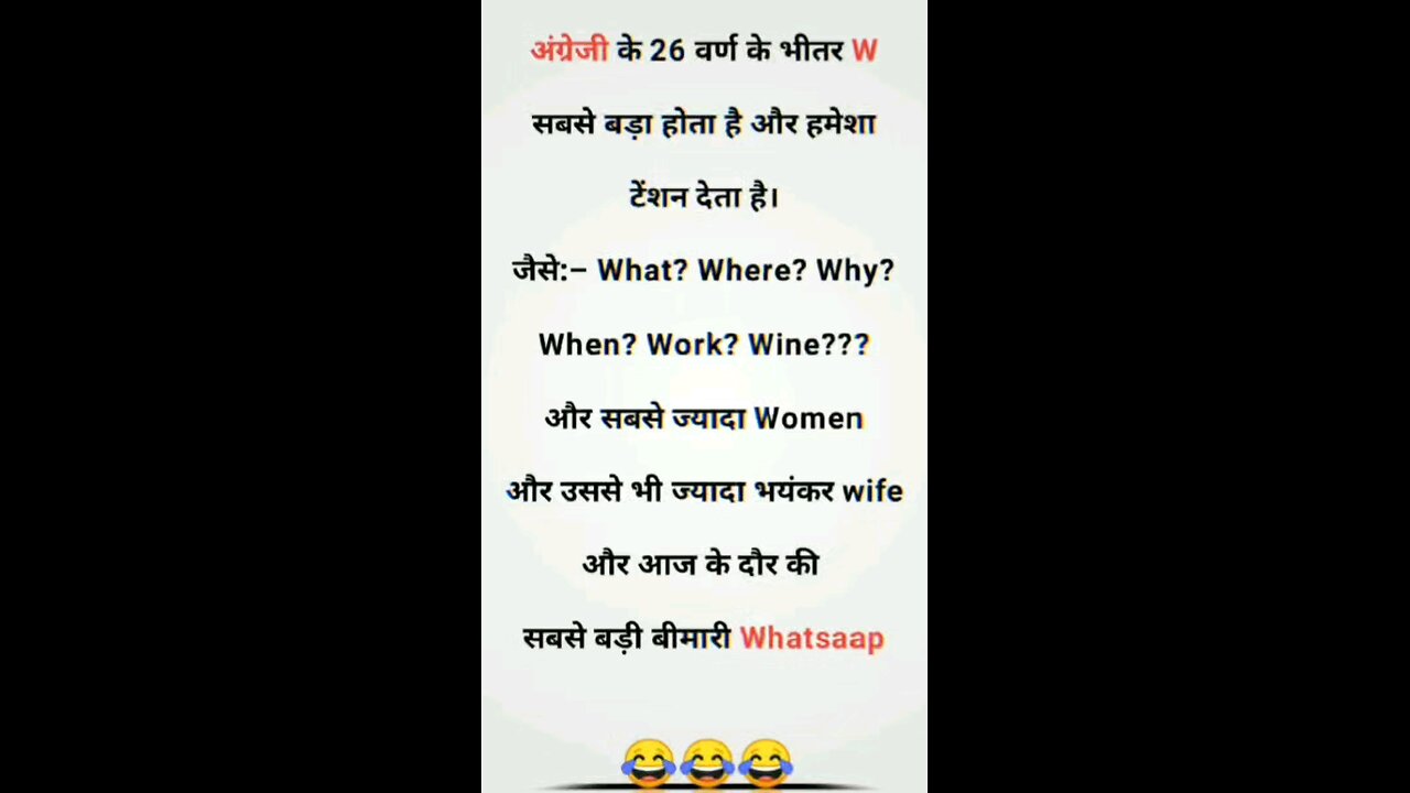 Tension words funny comedy jokes shorts jokes viral jokes viral video