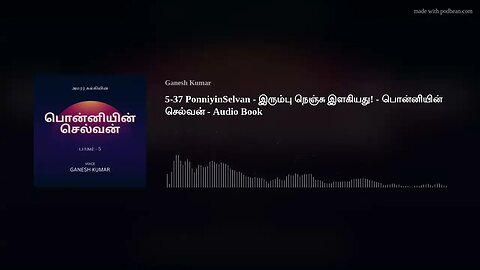 5-37 PonniyinSelvan - இரும்பு நெஞ்சு இளகியது! - பொன்னியின் செல்வன் - Audio Book