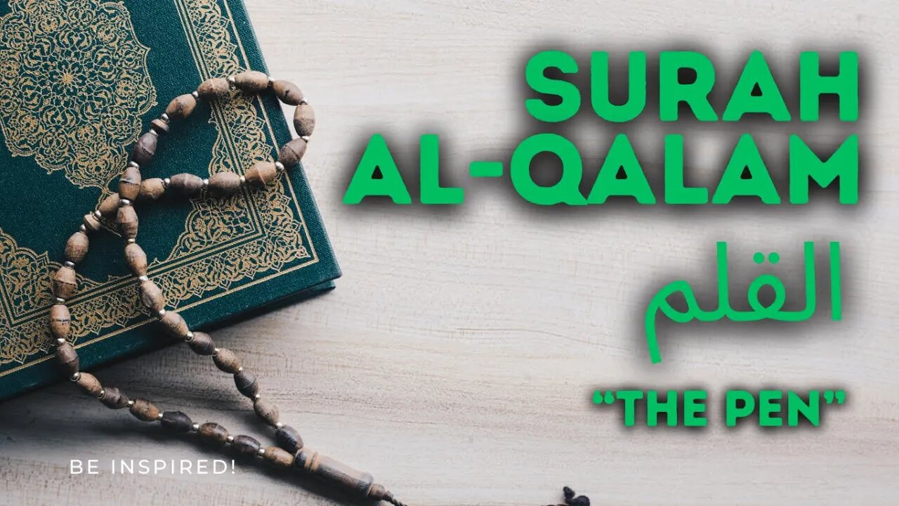 القلم Surah Al-Qalam | Quran | 068 Most Beautiful Recitation