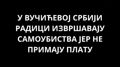 У ВУЧИЋЕВОЈ СРБИЈИ РАДНИЦИ ИЗВРАШАВАЈУ САМОУБИСТВА ЈЕР НЕ ПРИМАЈУ ПЛАТЕ