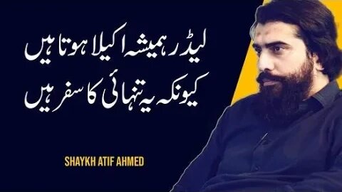 ye tanhaion ka safar hai beta|| Sheikh Atif Ahmed Very Emotional Bayan