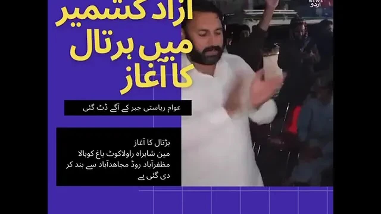 مین شاہراہ راولاکوٹ باغ کوہالا مظفرآباد روڈ مجاھدآباد سے بند کر دی گئی ہے