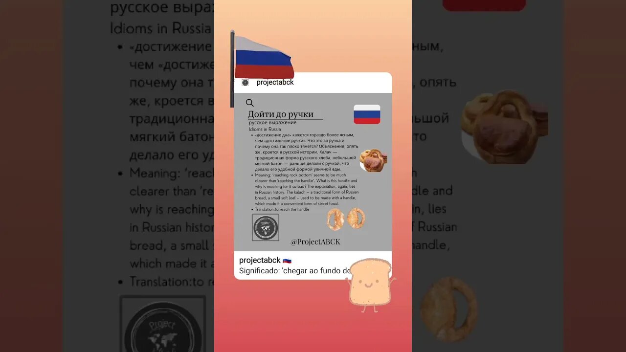 🇷🇺Дойти до ручки