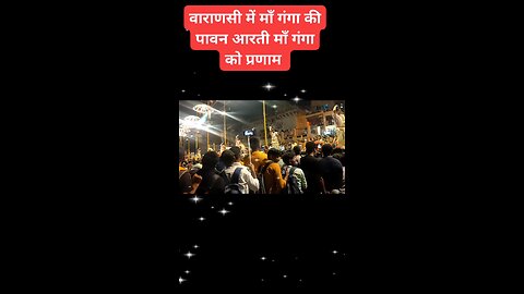 live aarti maa Ganga in India Banaras