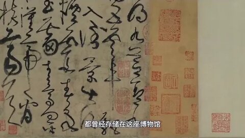 Zhang Xu's Four Ancient Cursive Poems Three Ancient People's Interactions of Poetry and Calligraphy