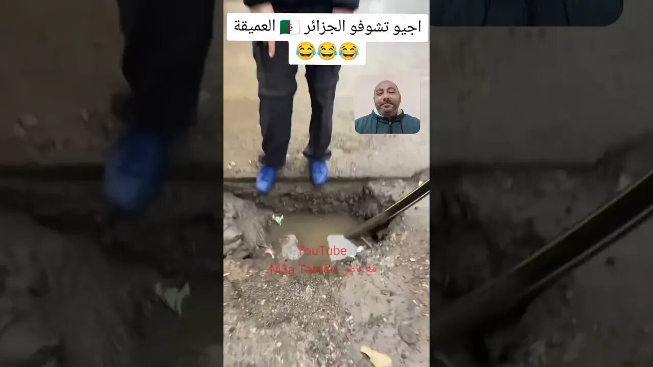 اجي تشوف الجزائر العميـ ـقة 🇩🇿 #reels #الجزائر #algerie #algeria #المغرب #maroc #morocco