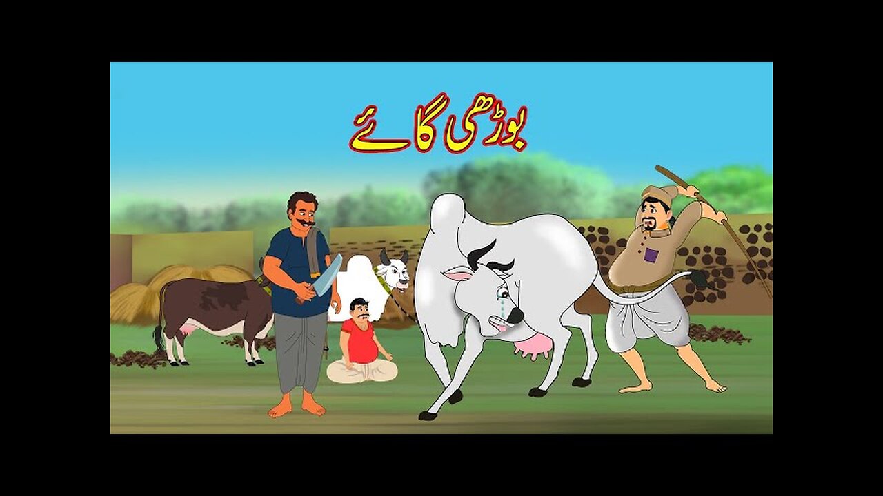 | BUDHI GAAY Ka Dard|#Urdu Story.Moral Stories|Fun With Kids