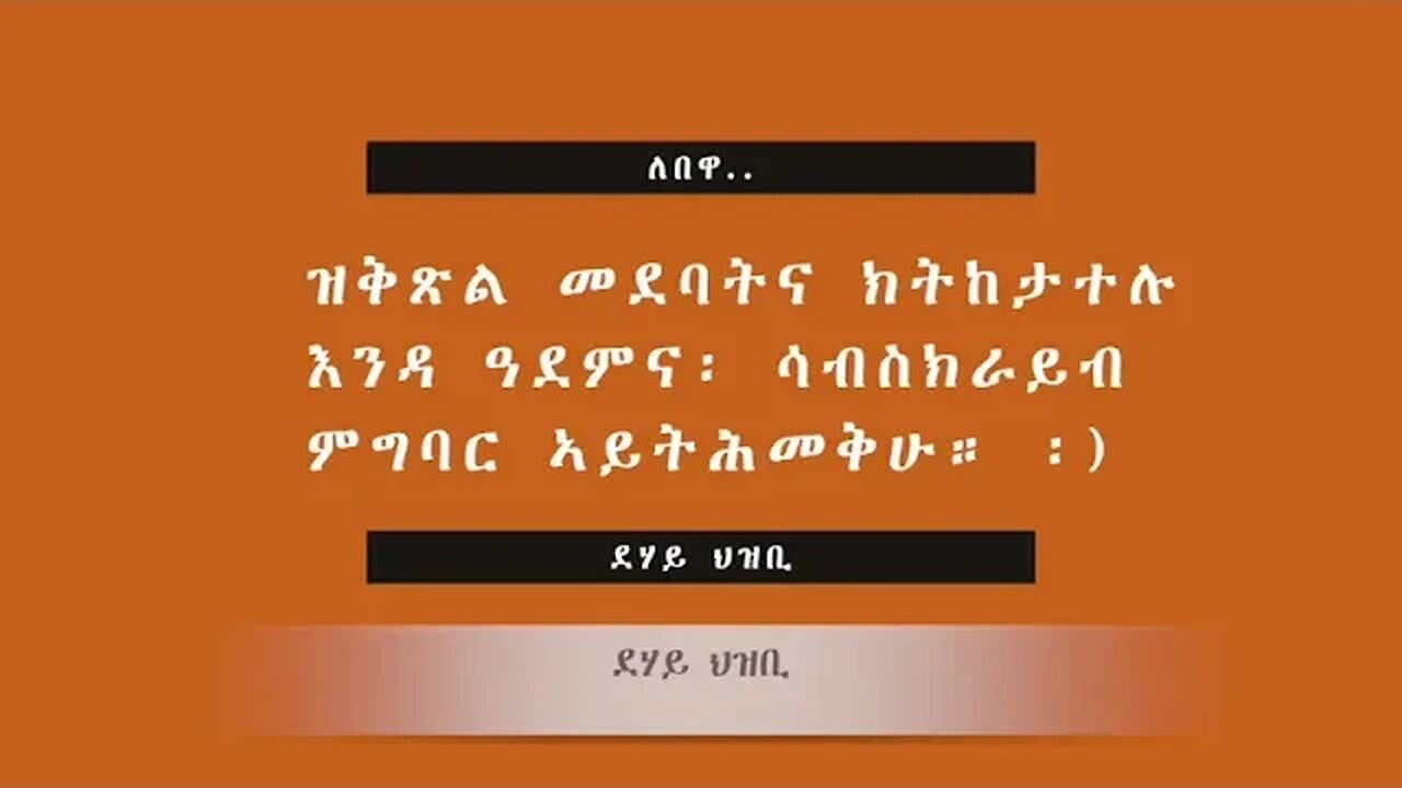 ደሃይ ህዝቢ - ከተማትታ ኣክሱምን ዓድዋን ኣብ ትሕቲ ሰራዊት ኢትዮጵያ ኣትየን።