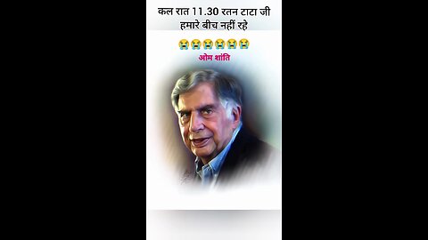 ratan Tata death