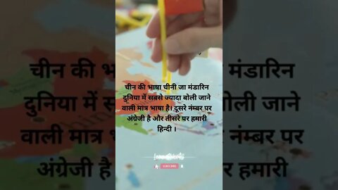 #16 - चीन के बारे में मज़ेदार तथ्य | fun facts about china #loreshorts #shorts