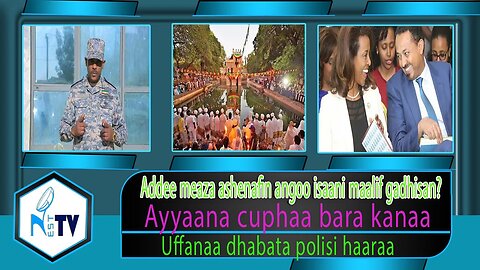 ETHIOPIANESTTV:Addee meaza ashenafin angoo isaani maalif gadhisan? Ayyaana cuphaa bara kanaa