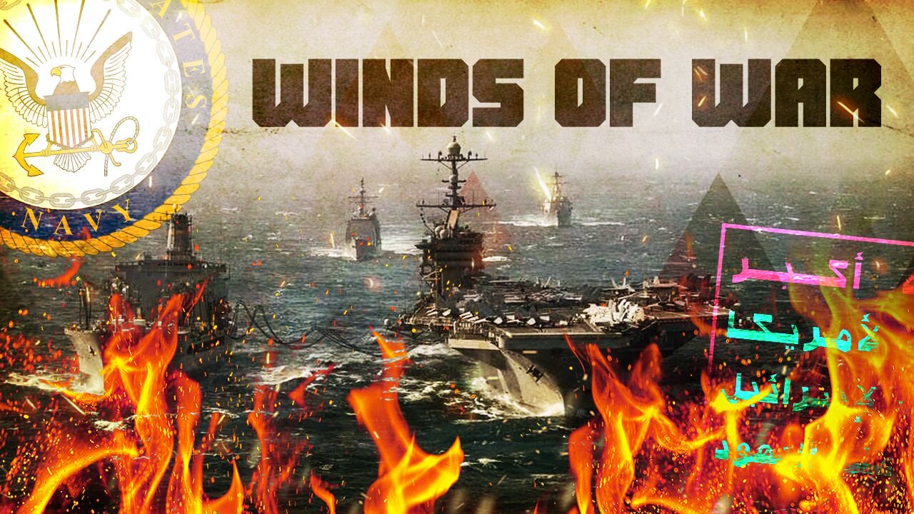 Winds Of War Blow Over Red Sea