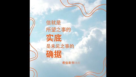 分享今日经文。 愿主与我们同在。阿门