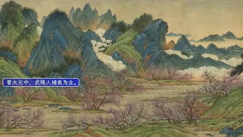 Tao YuanmingA Tale of the Peach Blossom Garden A Journey to the Fantastic Secret Land of Fishermen i