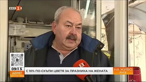 С 10% по скъпи цветя за празника на жената