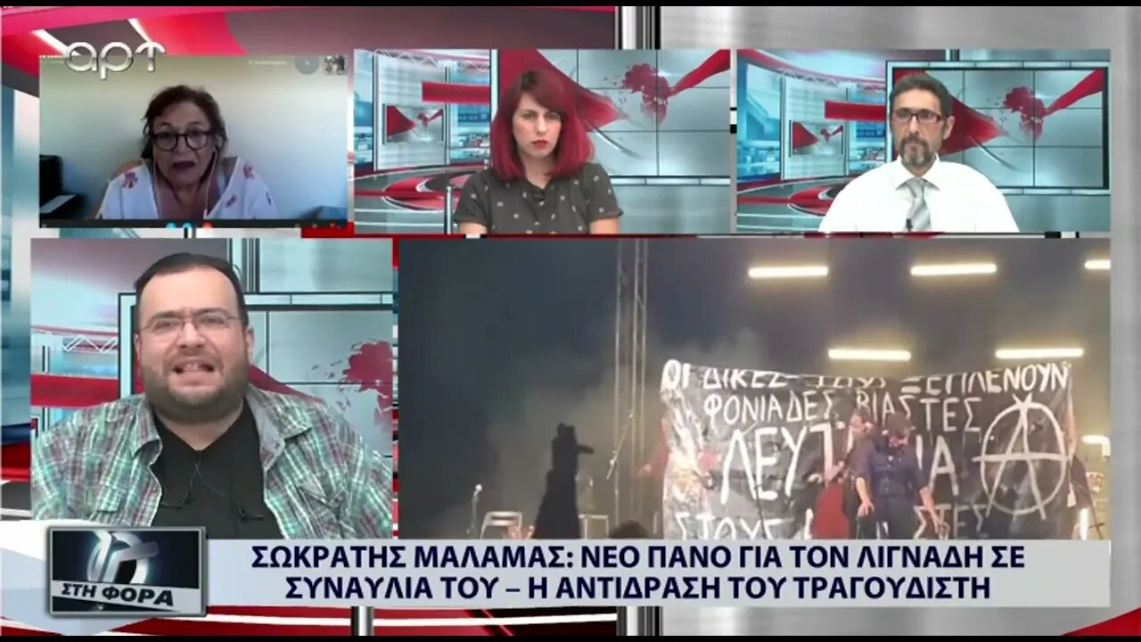 Σωκράτης Μάλαμας : Νέο πανό φια τον λιγνάδη σε συναυλία του - Η αντίδραση του τραγουδιστή