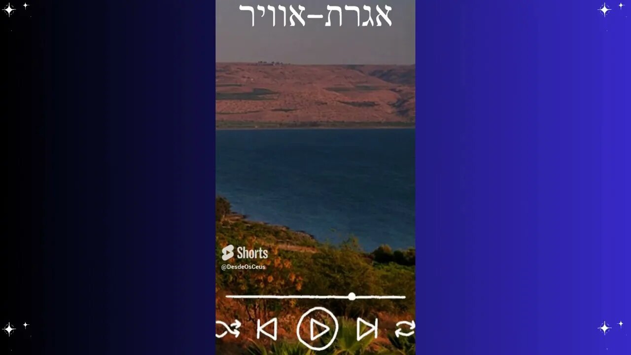 Aerograma | אגרת אוויר | #Israel #Brasil #Hebraico