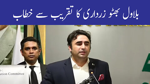 Bilawal Bhutto Zardari Address To Ceremony