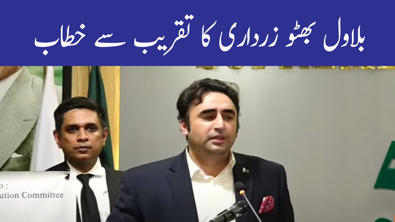 Bilawal Bhutto Zardari Address To Ceremony