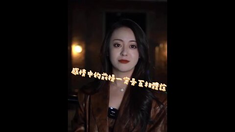 感情中的前提一定是互相體諒#情感 #戀愛#秘訣 #shorts