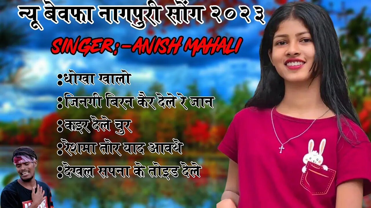 SINGER - ANISH MAHLI NEW BEWAFA NAGPURI SONG 2022 !! Superhit New Bewafa nagpuri Song