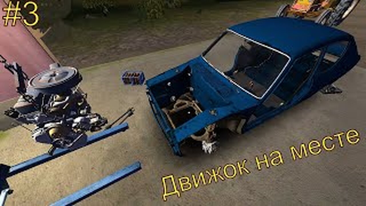 Установка двигателя и сборка задней подвески! (My summer car #3)