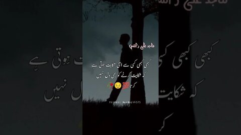 Sad shayari| sad status | sad video #poetry #shayari #poetry #shayari #hindisong #sadpoetry #shorts