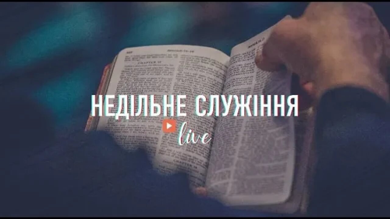 "Недільне служіння" - Living Hope 16.10.2022 #LHY