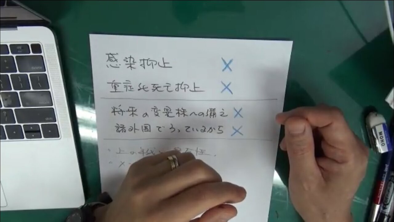 鹿先生 厚労省が5〜11才に打たせたい理由