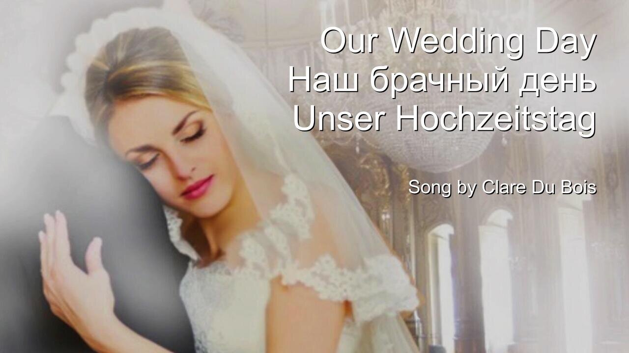 SONG ❤️ Our Wedding Day ... Unser Hochzeitstag ... Наш брачный день