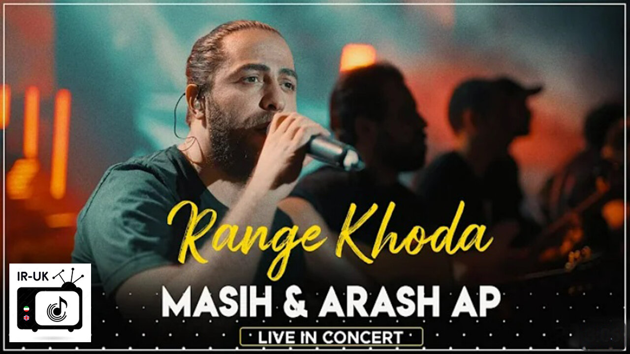 Masih & Arash Ap Range Khoda I Live In Concert مسیح و آرش ای پی - رنگ خدا