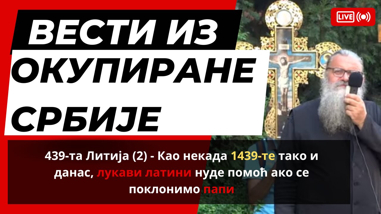 439-та Литија (2) - Као некада 1439-те тако и данас, лукави латини нуде помоћ ако се поклонимо папи