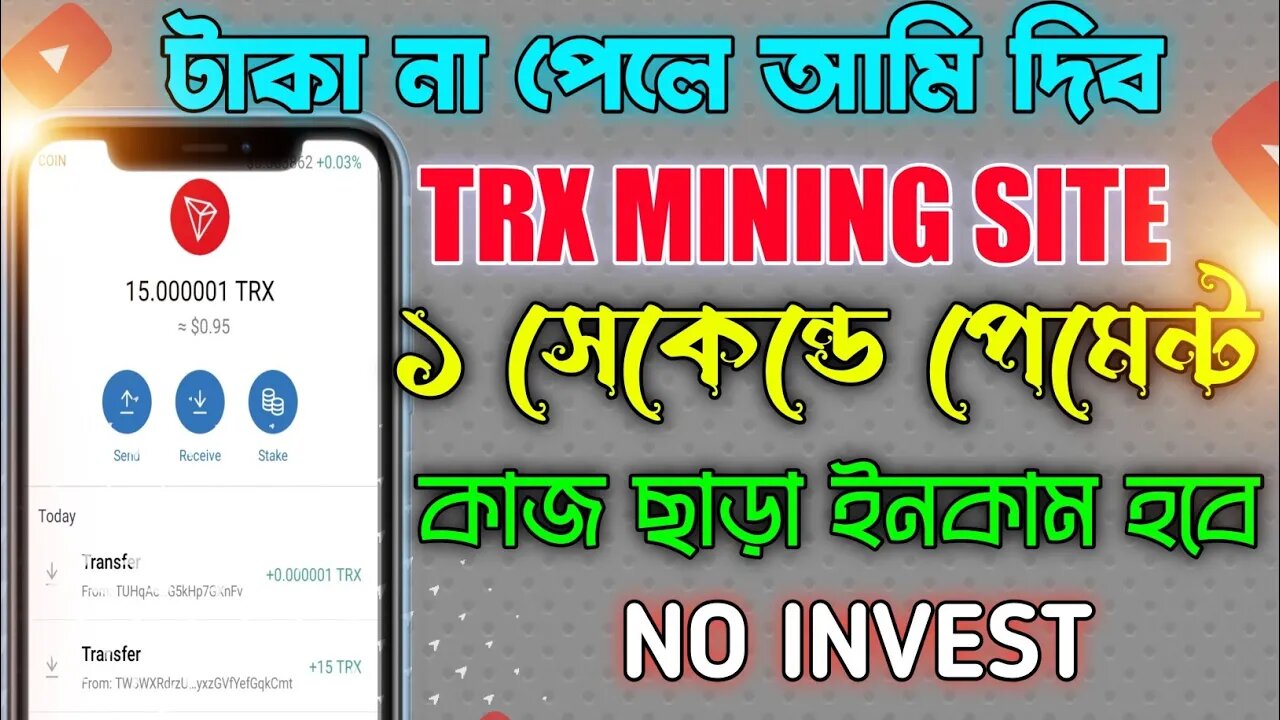 New best free Trx mining website in 2022. Earn free Trx everyday. @Tech Genius BD