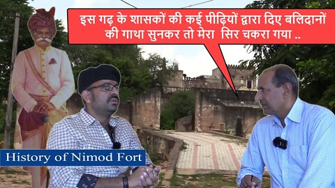 निमोद ठिकाने का इतिहास | मेड़तिया राठौड़ों का इतिहास | Nimod Fort History in Hindi Fort in Rajasthan