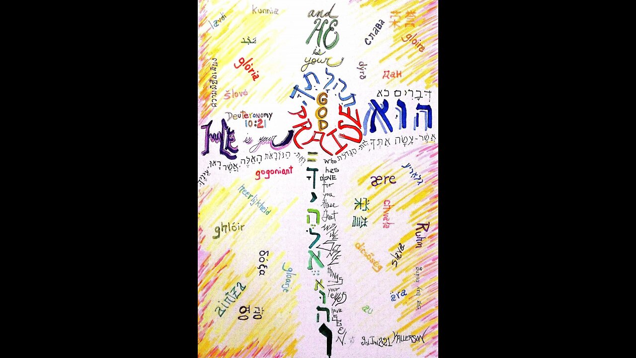 Deuteronomy 10:12-22 (He Is Your Praise, and He Is Your God)
