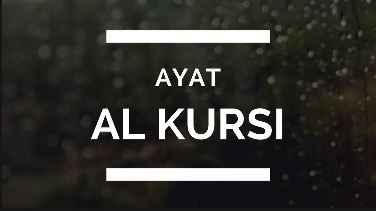 Surah ayatul kursi (ayat al kursi) آية الكرسي - the throne verse - Saad Al-Ghamidi - english