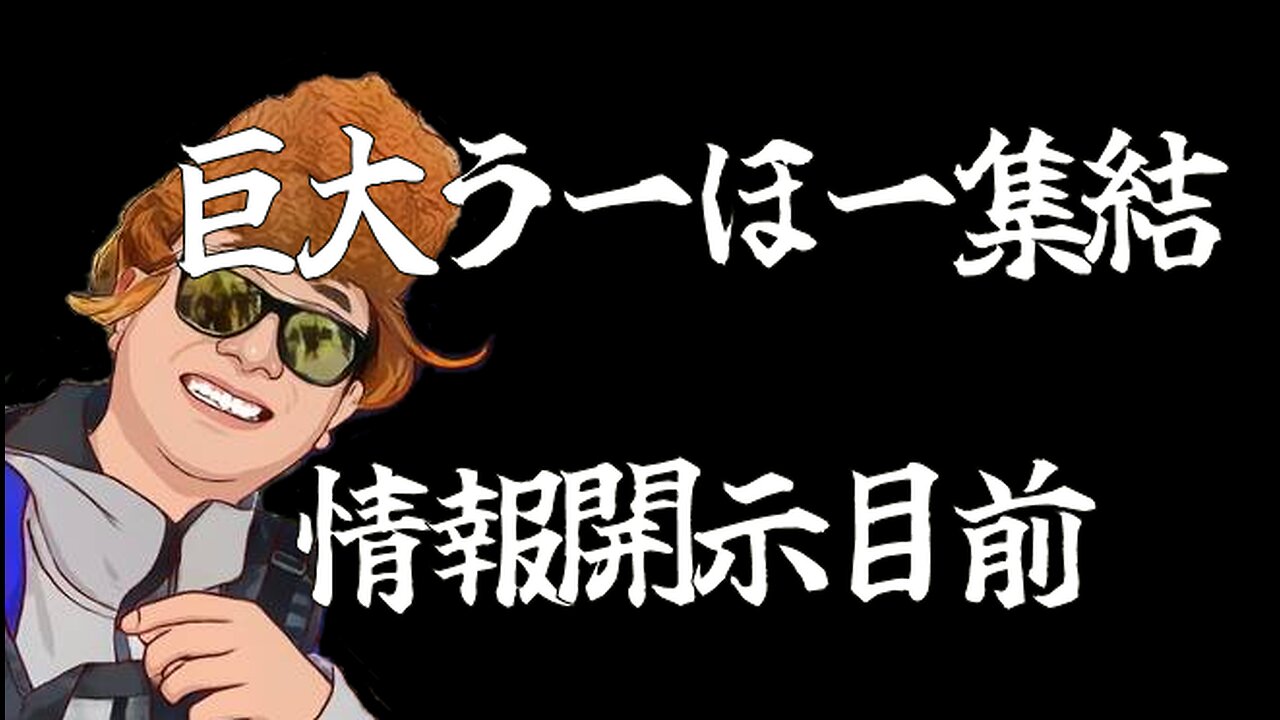 巨大UFO集結 情報開示目前 銀河連合集まる