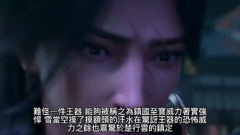 {玄幻魔法}{靈劍尊} 200~207章 有聲字幕小說