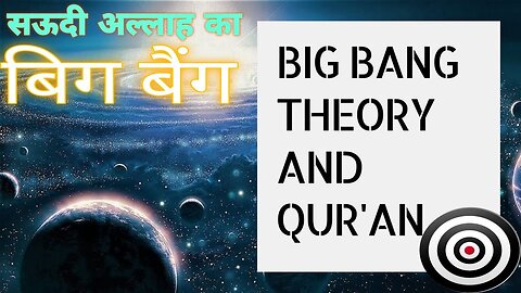 Big Bang Of Allah