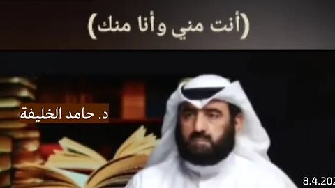 أنت مني وأنا منك...