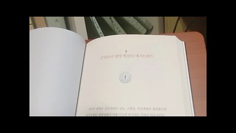 의료기기 산업의 미래에투자하라, 김충현, 건강관리, 메가트렌드,혈압,당뇨,만성폐쇄성폐질환,인공췌장, 인슐린