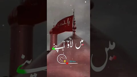 Hussain Sonion ki Jaan hai